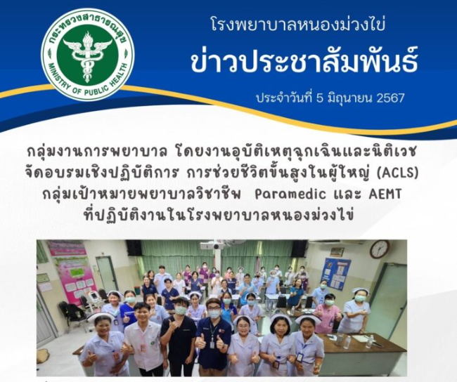 การช่วยชีวิตขั้นสูงในผู้ใหญ่