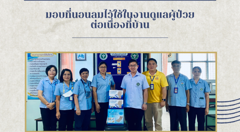 จดหมายข่าวประชาสัมพันธ์ 26 มีนาคม 2568